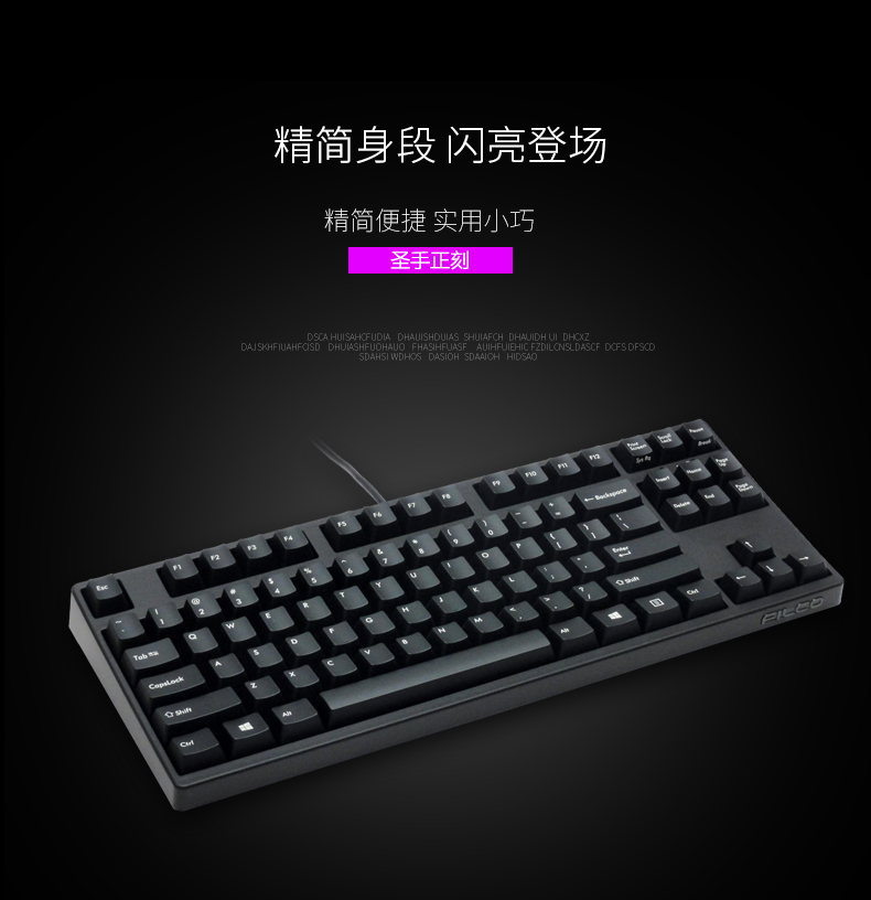 filco 斐尔可87圣手忍者二代有线机械键盘_filco 斐尔可生活电器电脑