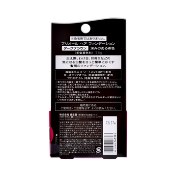 SHISEIDO 资生堂 防水不易脱色保湿遮盖白发粉饼膏 深棕色 3.6g