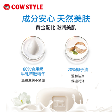 牛乳石硷 美肤香皂（清爽） 85g