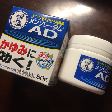 自营rohto 乐敦 曼秀雷敦 ad止痒消炎乳膏软膏 50g