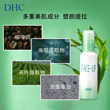 蝶翠诗 塑颜提拉精华露 100ml