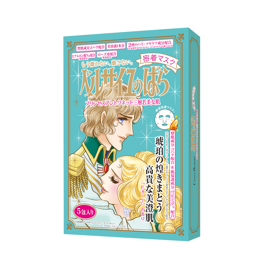 creer beaute 克丽贝蒂 凡尔赛玫瑰透亮嫩肤面膜 #绿色 5枚/盒