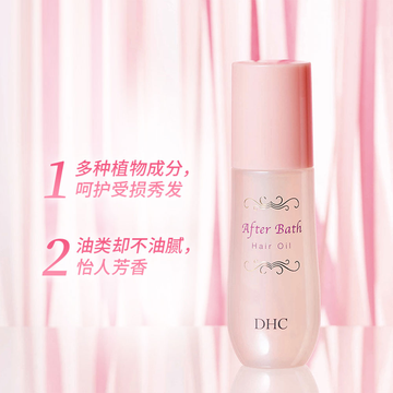 蝶翠诗 摩洛哥坚果润发精华油 100ml