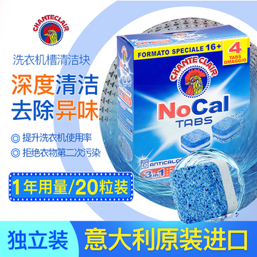 大公鸡管家 厨卫清洁套装 浴室清洁剂625ml+多能油污净600ml+马桶清洁剂625ml+洗衣机三合一槽清洁块12g*20