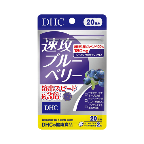 DHC 蝶翠诗 新版速攻养眼蓝莓精华 20日量 40粒