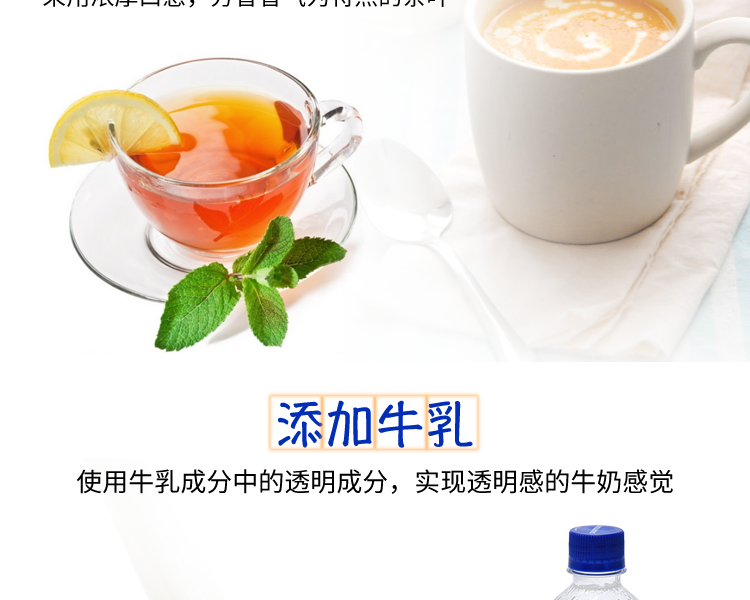 suntory三得利阿萨姆透明奶茶赏味期至2018年8月13日550ml