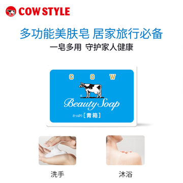牛乳石硷 美肤香皂（清爽） 85g