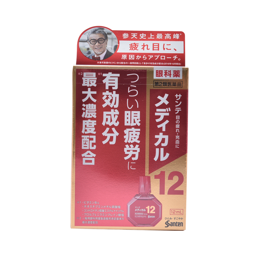 santen 参天制药参天护眼滴眼液12_santen 参天制药家中常备眼药水