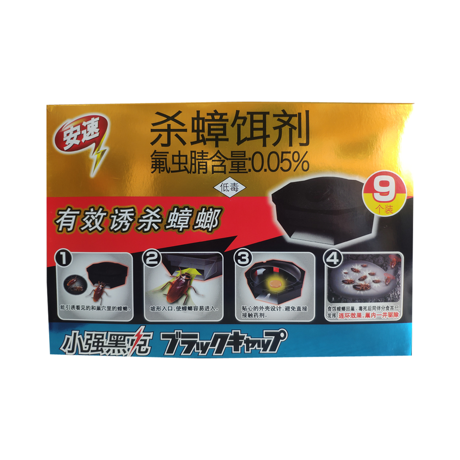 earth制药 小强黑克杀蟑饵剂 9个