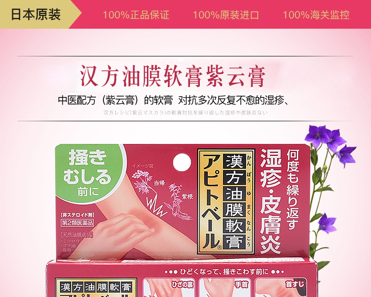 kobayashi 小林制药 治湿疹皮炎汉方紫云膏 20g