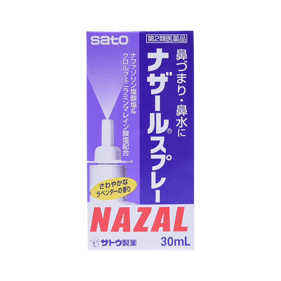 sato佐藤制药 鼻炎喷雾 薰衣草香 30ml