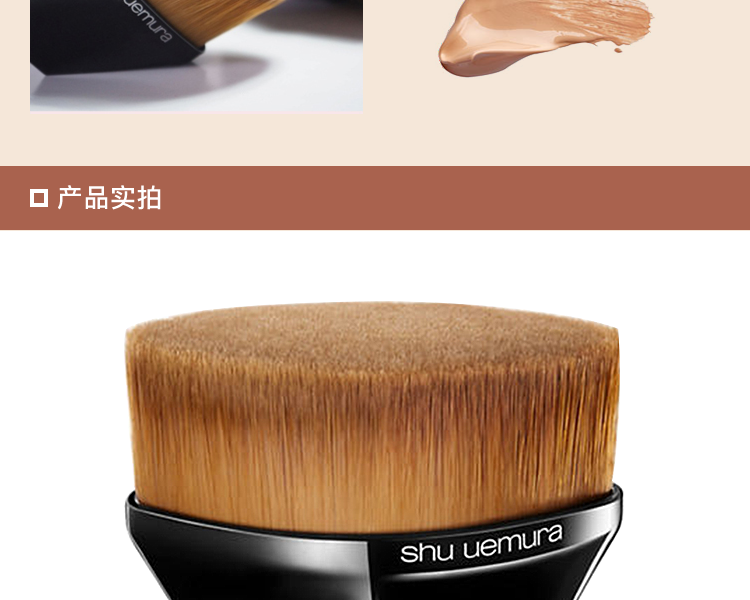 shu uemura 植村秀 55号无痕刷粉底刷专业化妆刷 1个