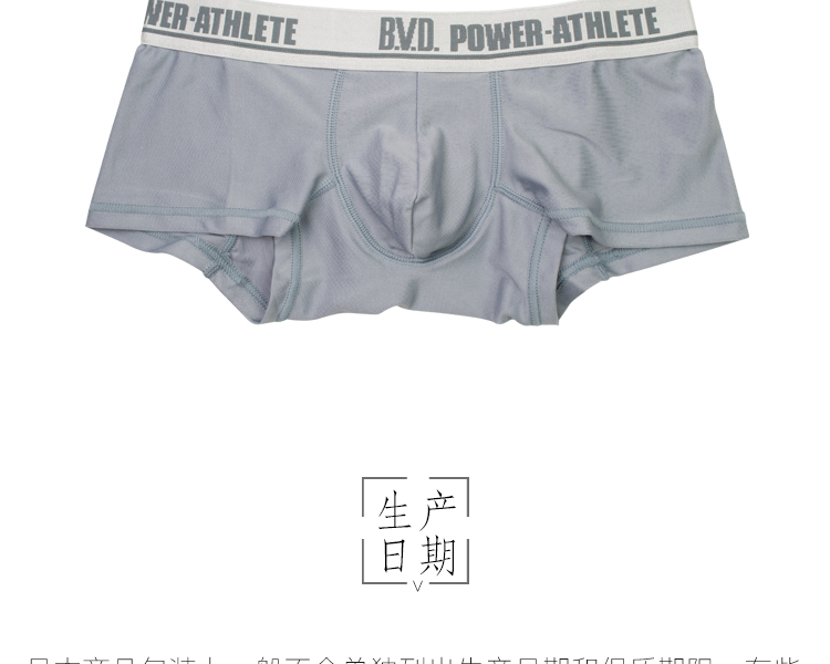 B V D Power Athlete男士运动短裤 B V D 潮流男装内衣 内裤 豌豆公主