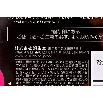 SHISEIDO 资生堂 防水不易脱色保湿遮盖白发粉饼膏 深棕色 3.6g
