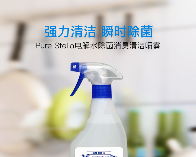 matexpure stella电解水除菌消臭清洁喷雾_matex居家清洁地板清洁